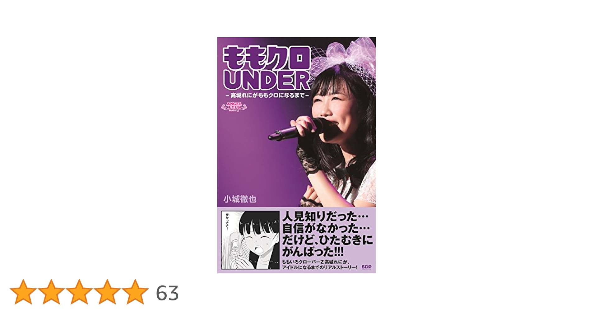 1冊　ももクロ 120627_Z女戦争 初回限定盤A - 週末ヒロイン ももいろ